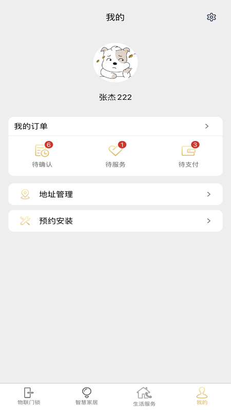 小巢网页网址_小巢安卓客户端v1.10.10